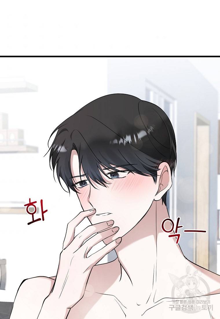 나의 마지막 공주를 위하여 25화 37