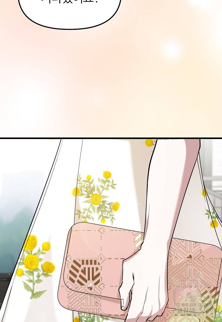 나의 마지막 공주를 위하여 25화 48