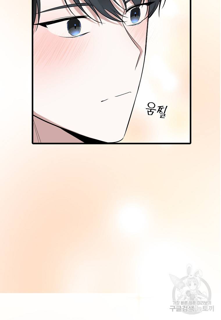 나의 마지막 공주를 위하여 25화 51