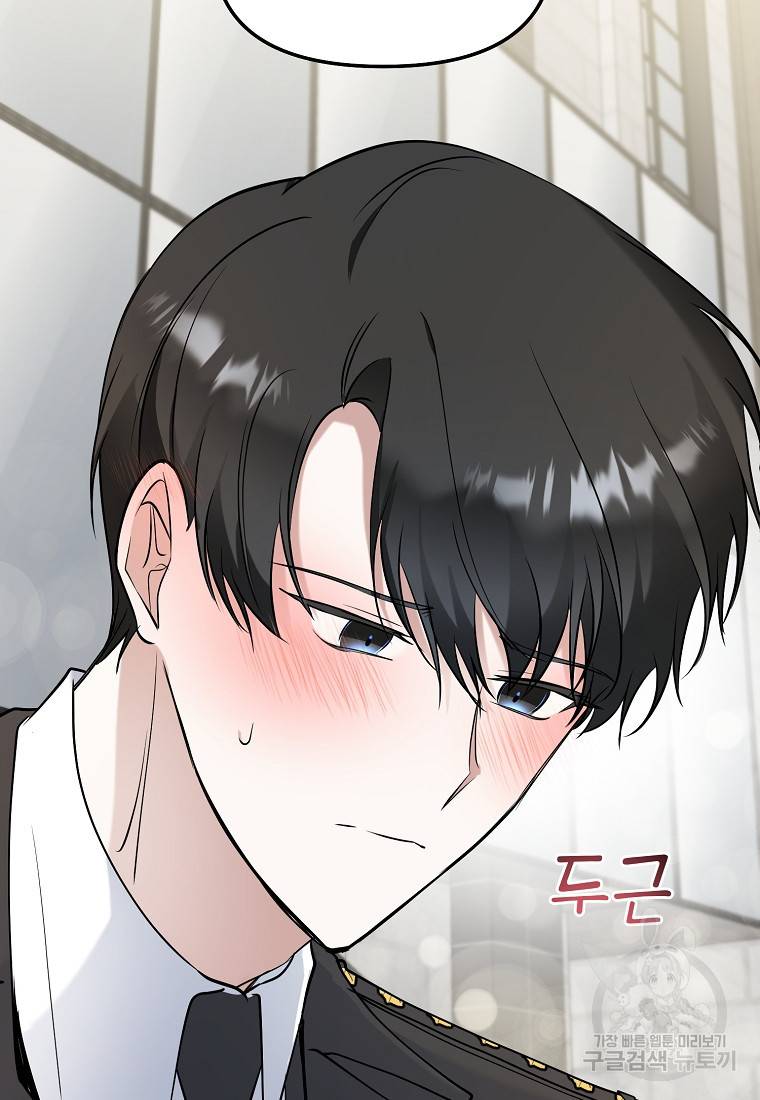나의 마지막 공주를 위하여 25화 62