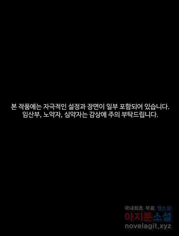오적도 21화 1