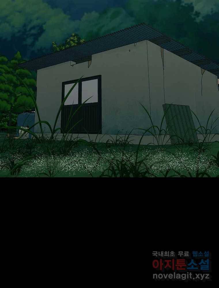 오적도 21화 3
