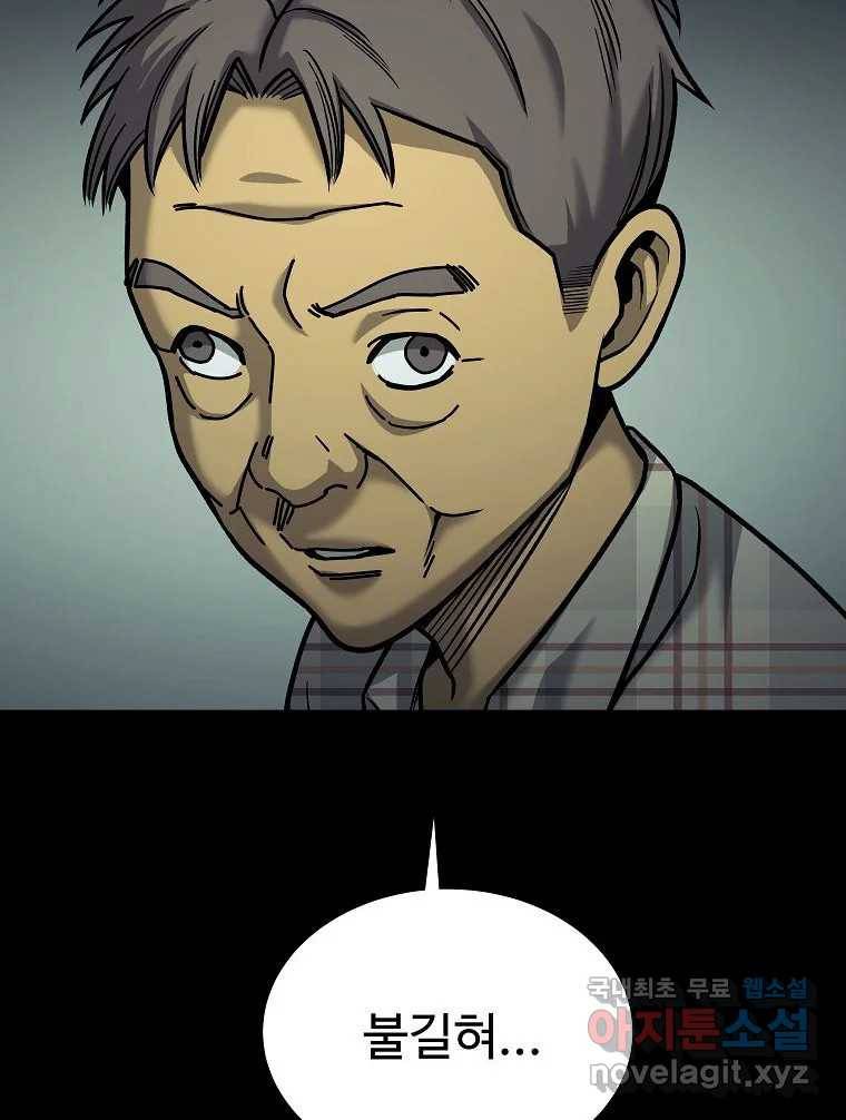 오적도 21화 8