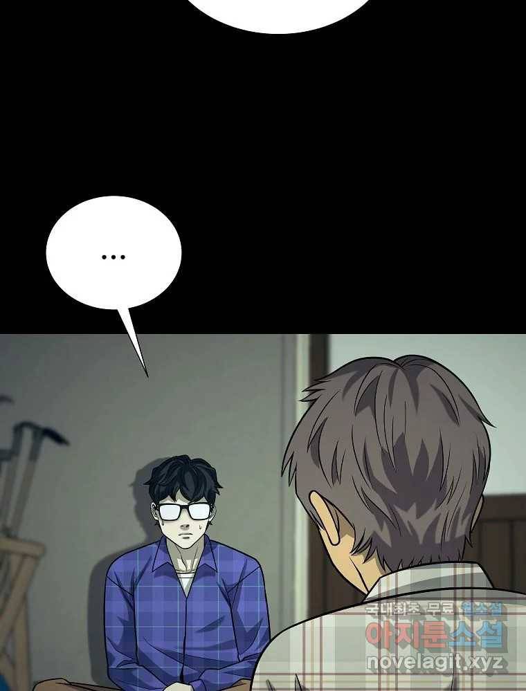오적도 21화 9
