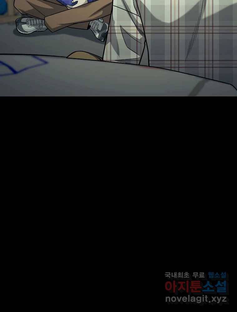 오적도 21화 10