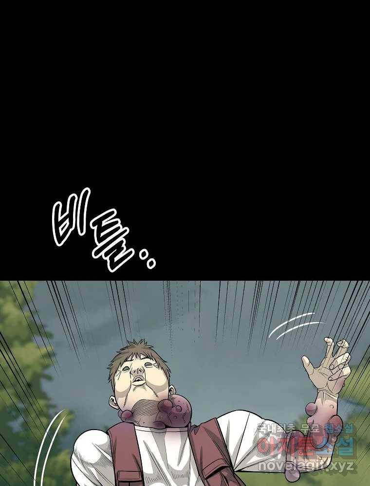 오적도 21화 12