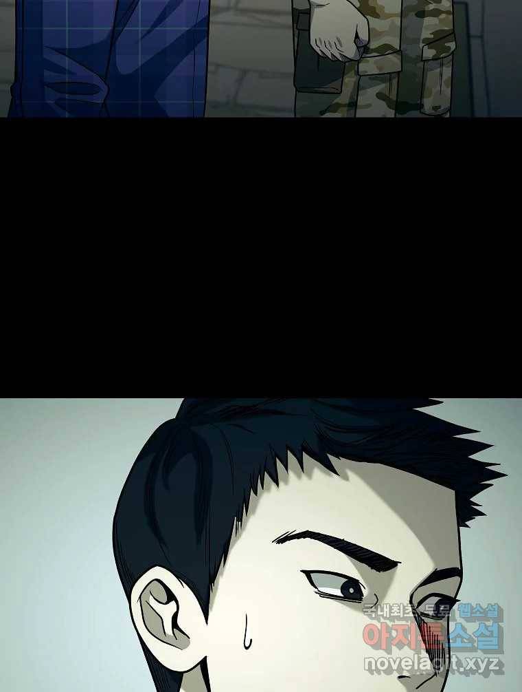 오적도 21화 16