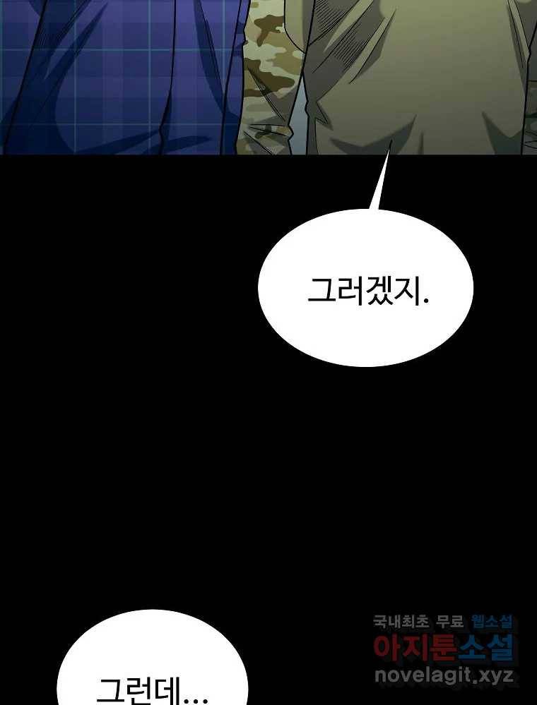 오적도 21화 19