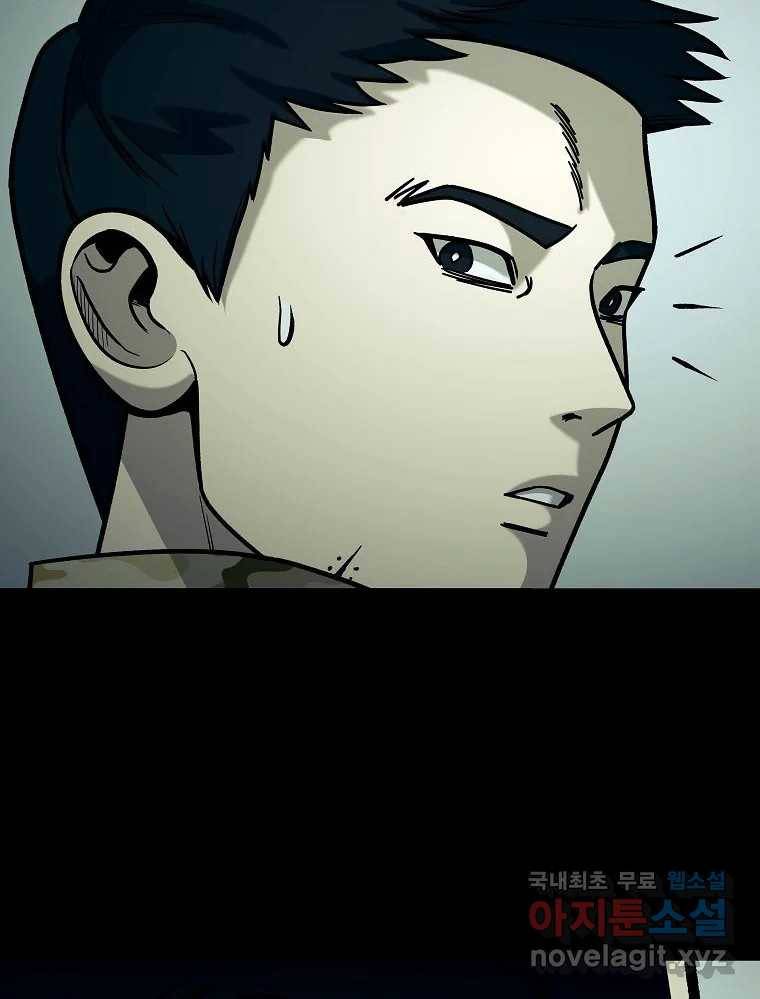 오적도 21화 22