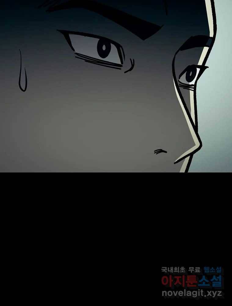 오적도 21화 23