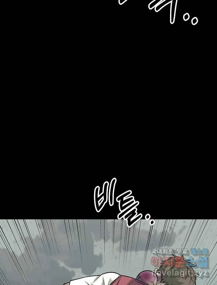 오적도 21화 25