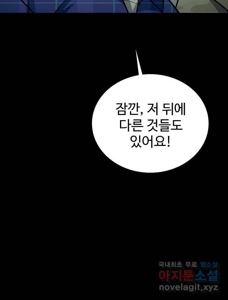 오적도 21화 29