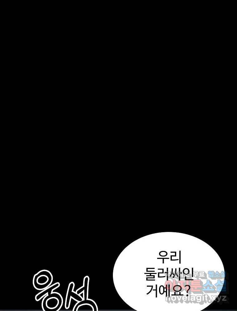 오적도 21화 31