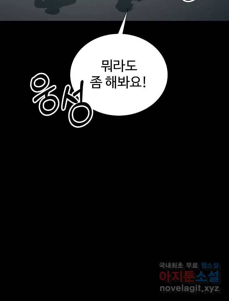 오적도 21화 33