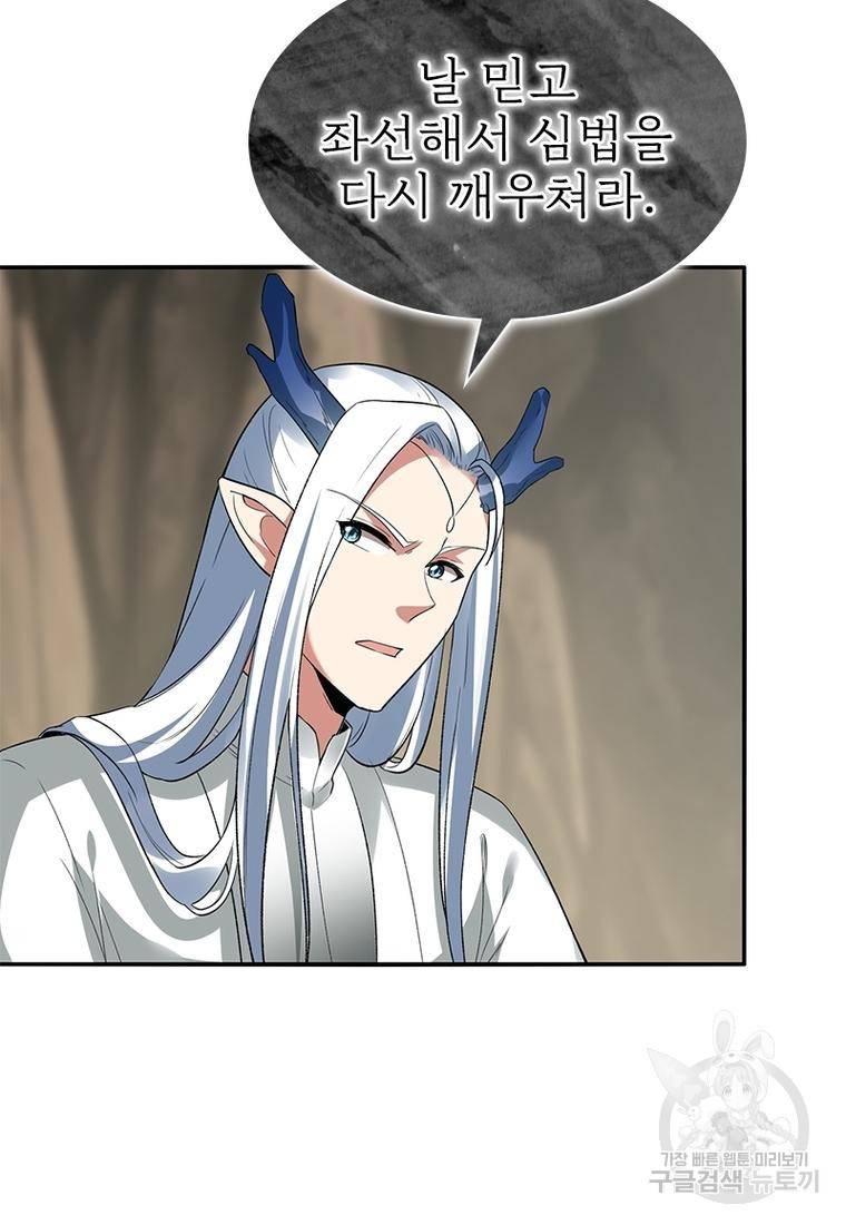 폐인무쌍: 용병왕의 귀환 40화 6
