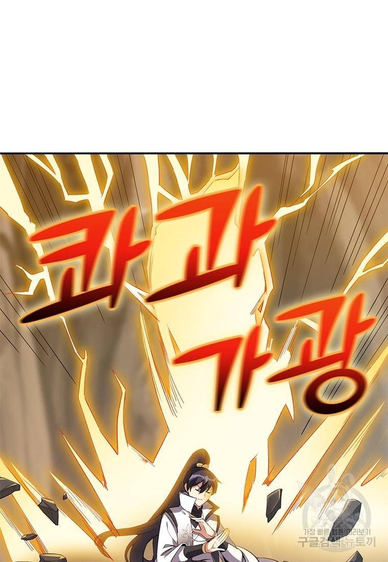 폐인무쌍: 용병왕의 귀환 40화 8