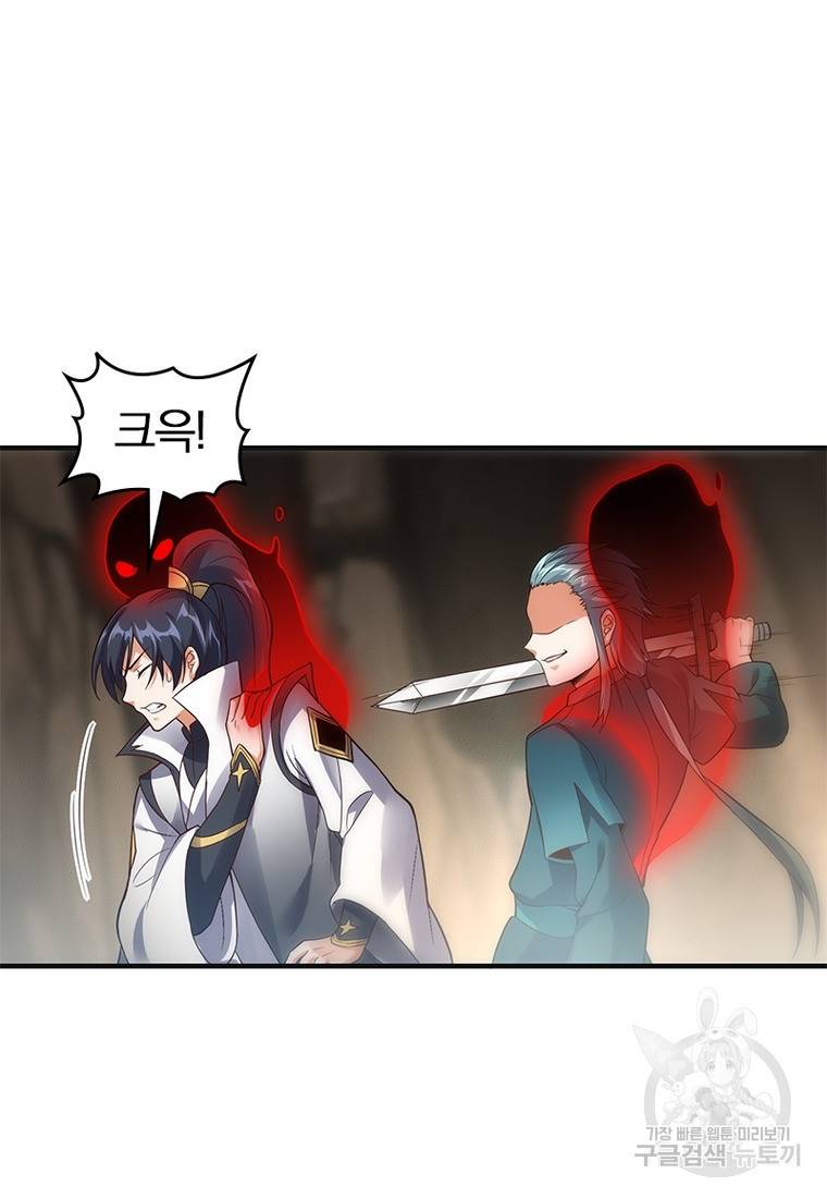 폐인무쌍: 용병왕의 귀환 40화 27
