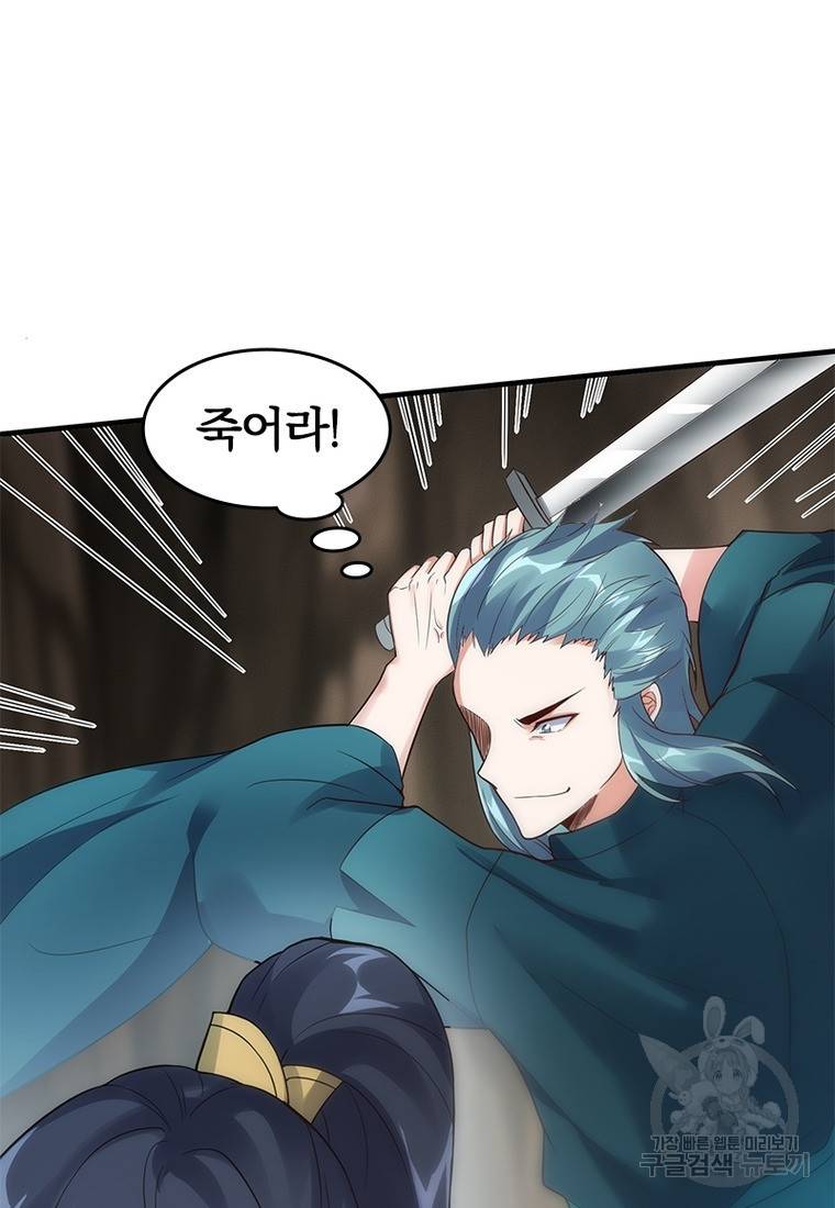 폐인무쌍: 용병왕의 귀환 40화 31