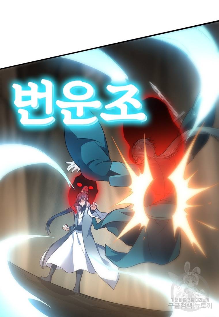 폐인무쌍: 용병왕의 귀환 40화 34