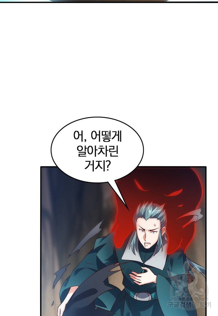 폐인무쌍: 용병왕의 귀환 40화 35