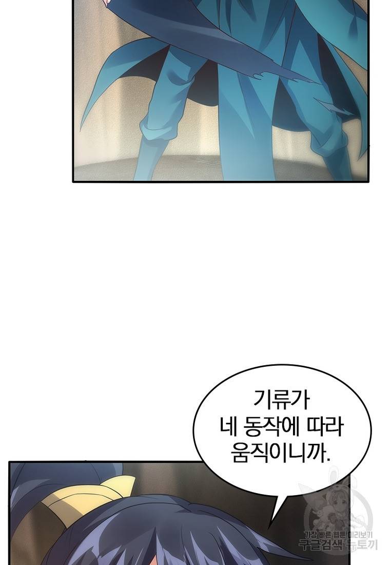 폐인무쌍: 용병왕의 귀환 40화 36