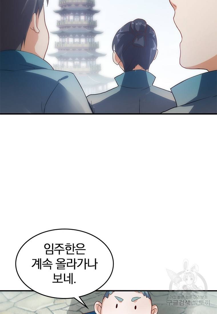 폐인무쌍: 용병왕의 귀환 40화 51