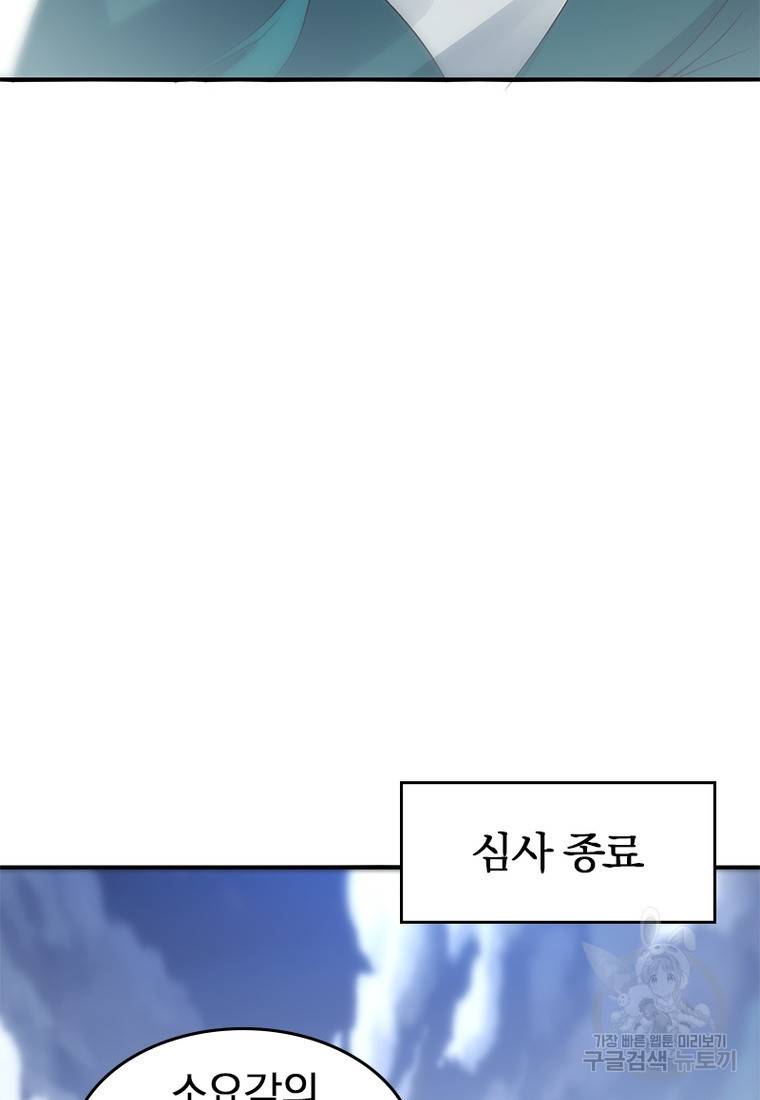 폐인무쌍: 용병왕의 귀환 40화 54