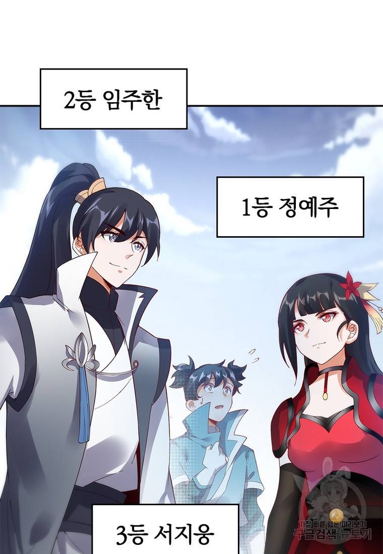 폐인무쌍: 용병왕의 귀환 40화 57