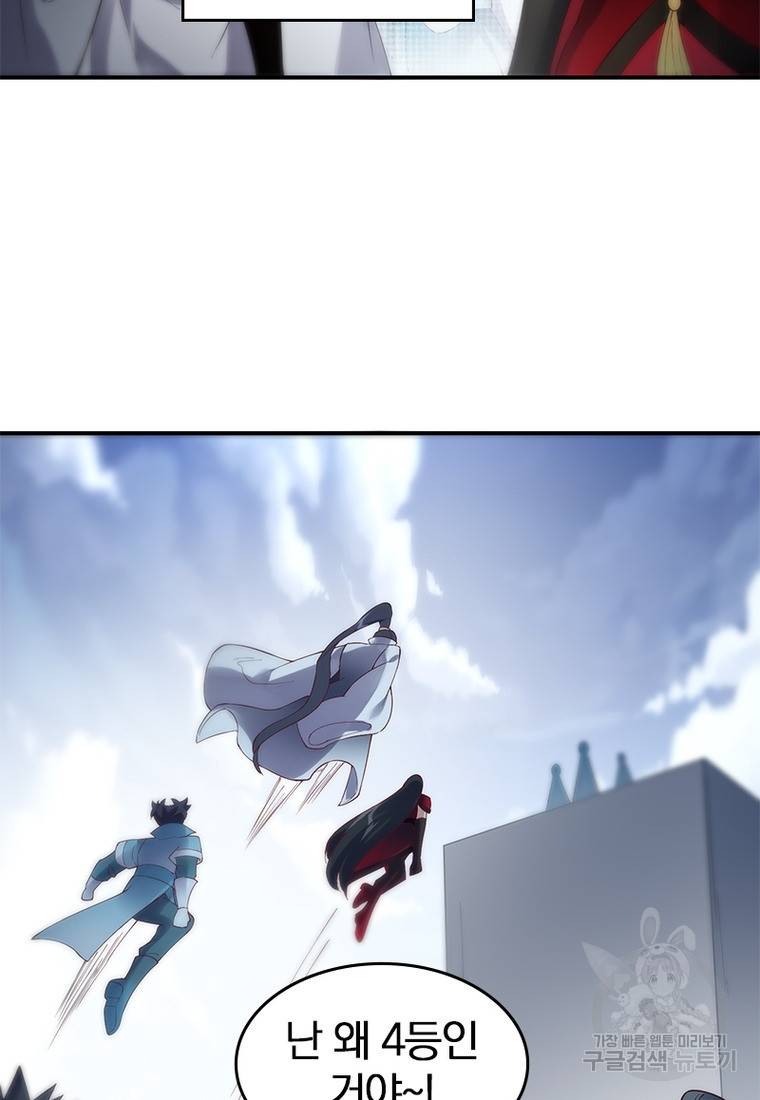 폐인무쌍: 용병왕의 귀환 40화 58