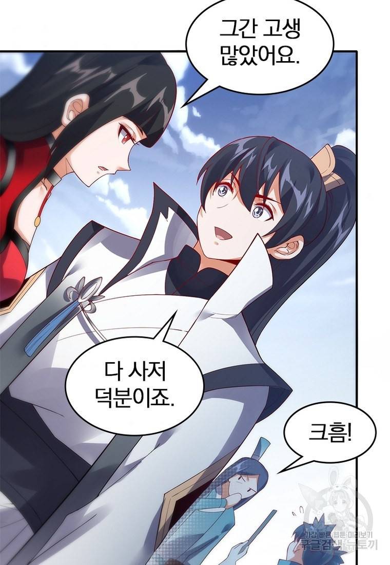 폐인무쌍: 용병왕의 귀환 40화 60