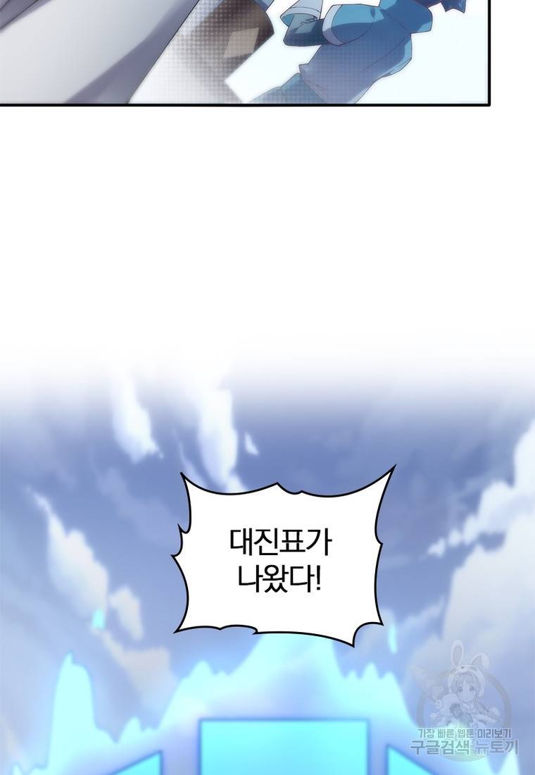 폐인무쌍: 용병왕의 귀환 40화 61