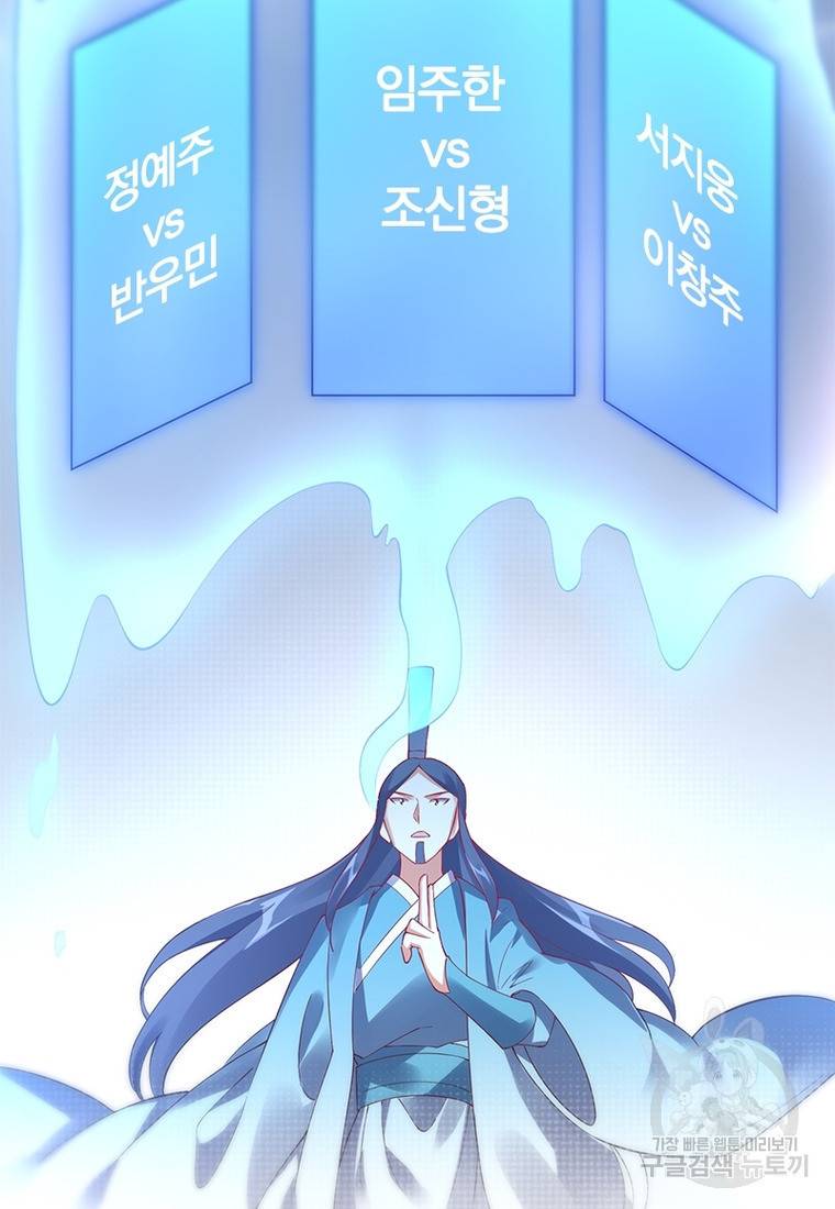 폐인무쌍: 용병왕의 귀환 40화 62