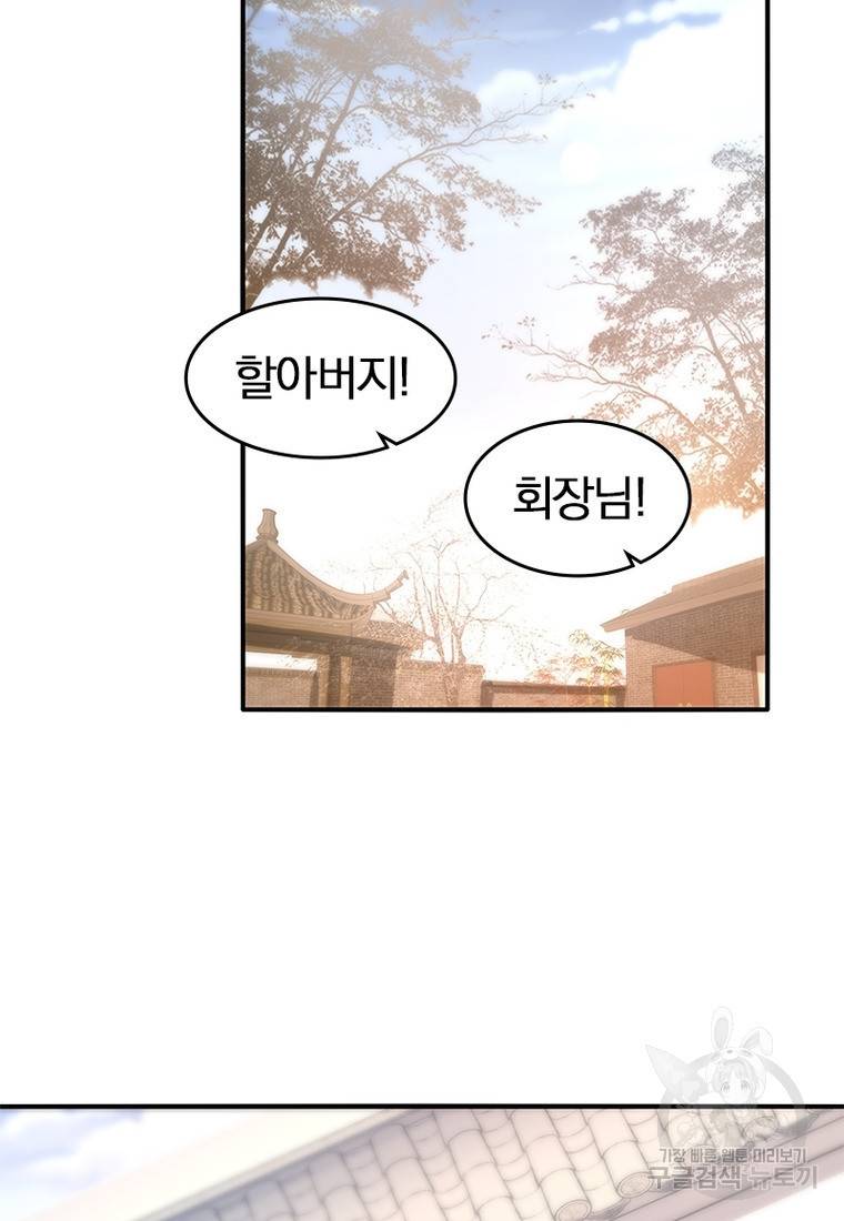 폐인무쌍: 용병왕의 귀환 40화 67