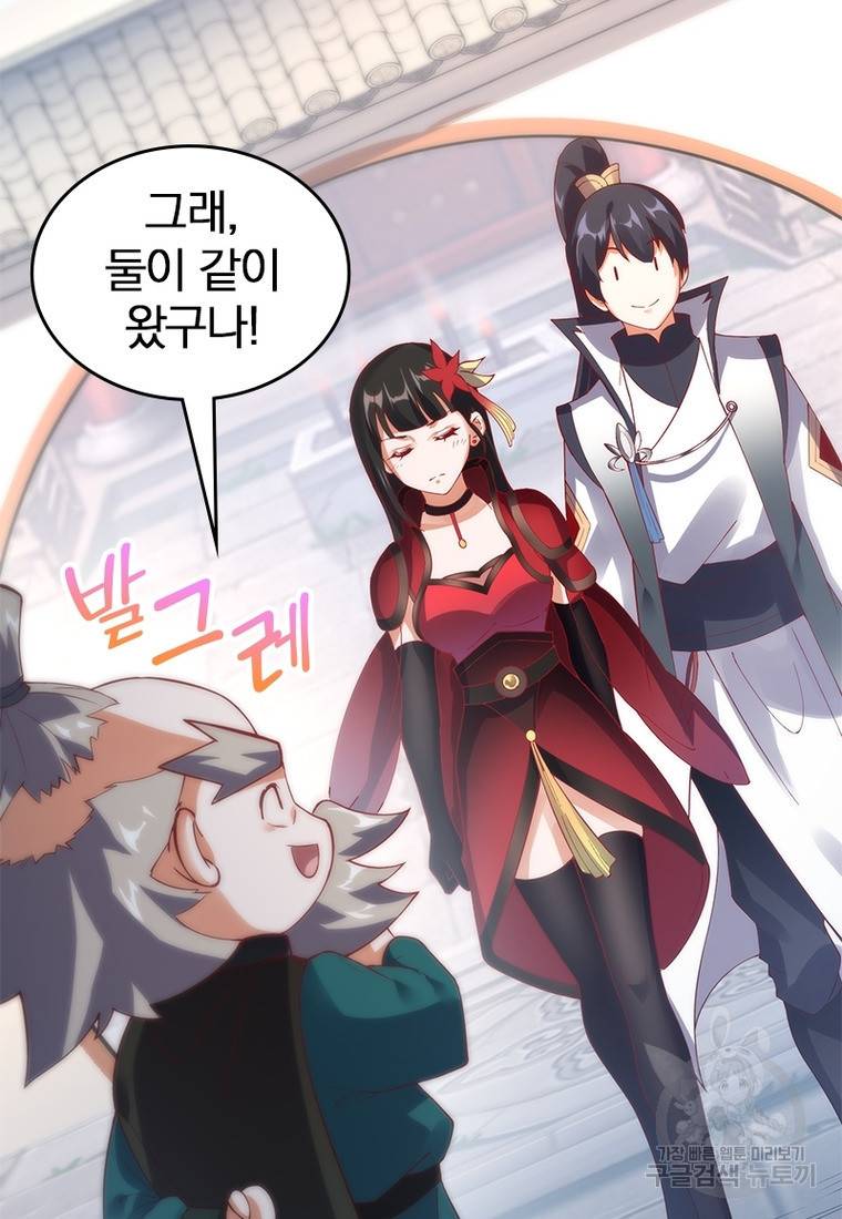 폐인무쌍: 용병왕의 귀환 40화 68