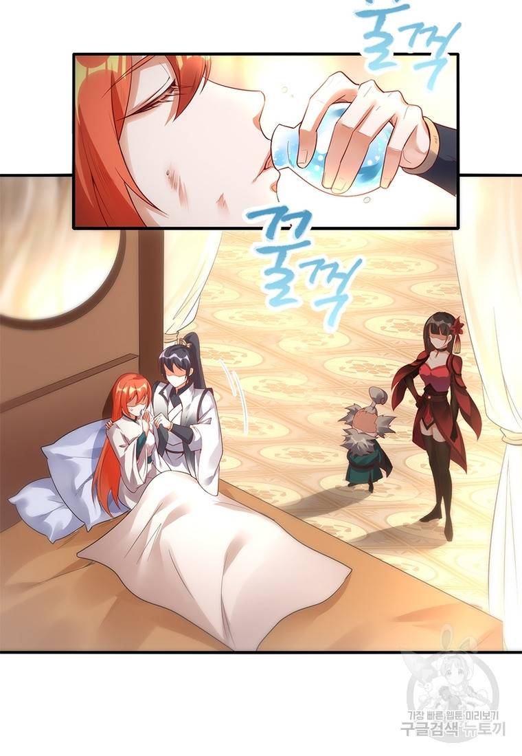 폐인무쌍: 용병왕의 귀환 40화 72
