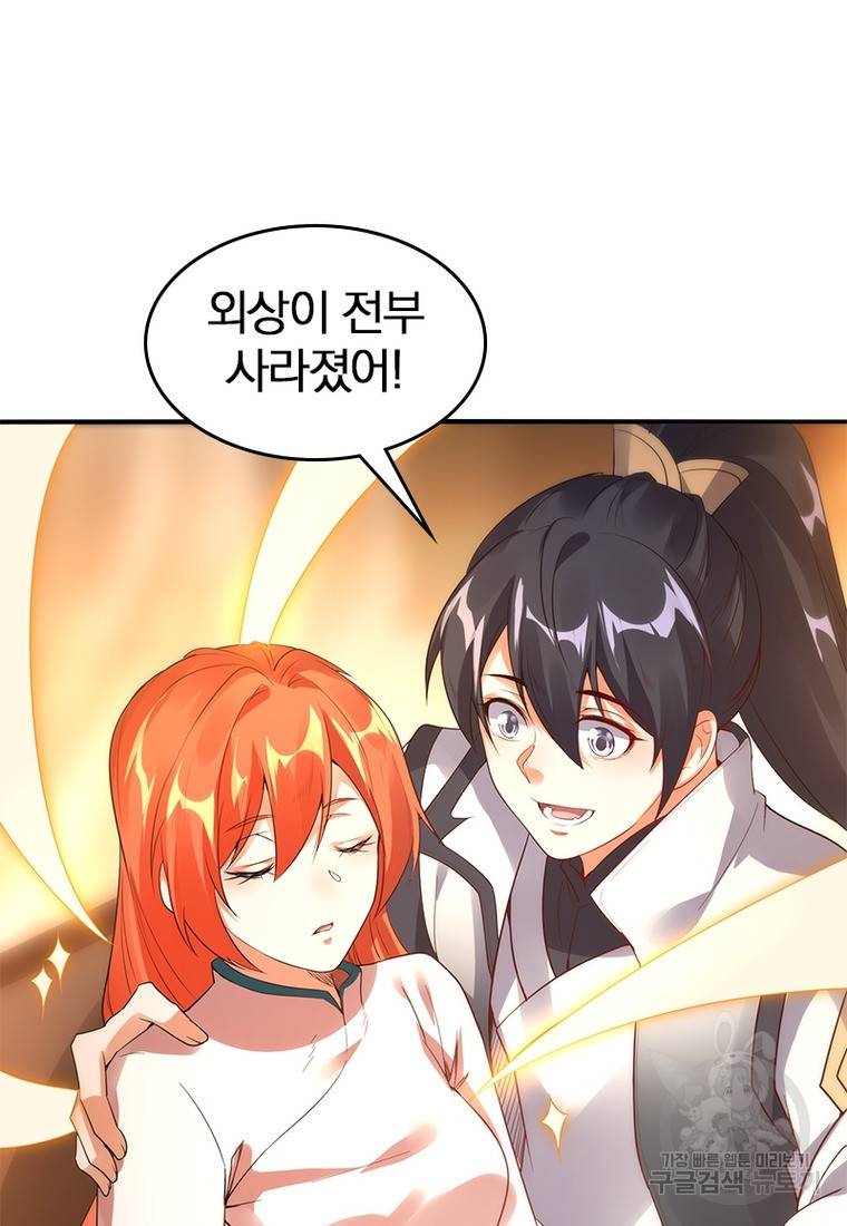 폐인무쌍: 용병왕의 귀환 40화 73