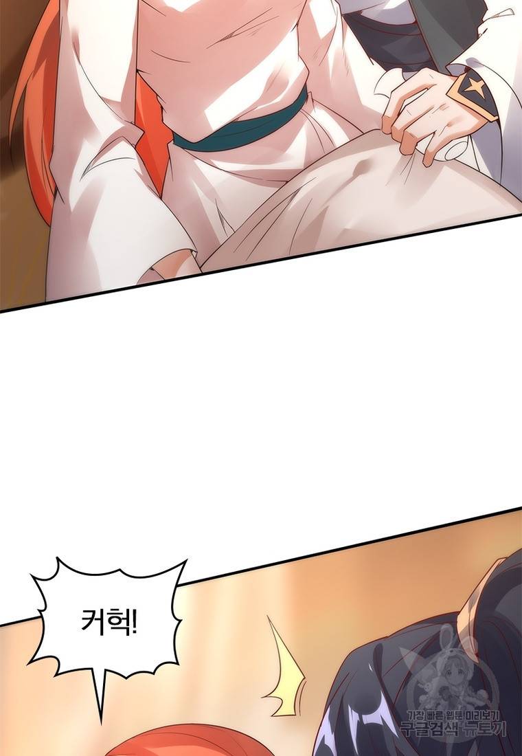 폐인무쌍: 용병왕의 귀환 40화 74