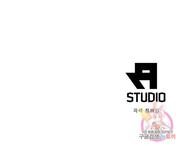폐인무쌍: 용병왕의 귀환 40화 76
