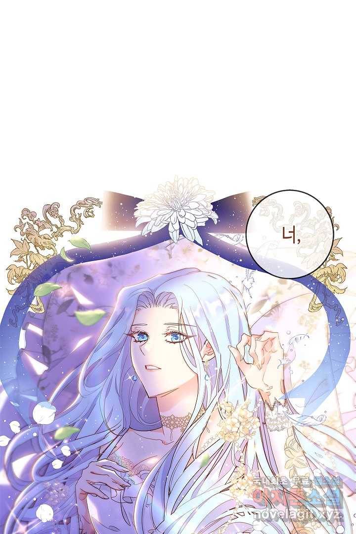 악녀인데요, 죽어도 될까요? 1화 2