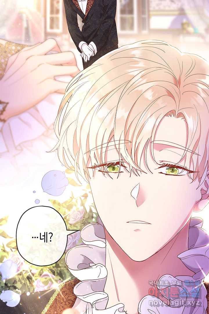악녀인데요, 죽어도 될까요? 1화 4