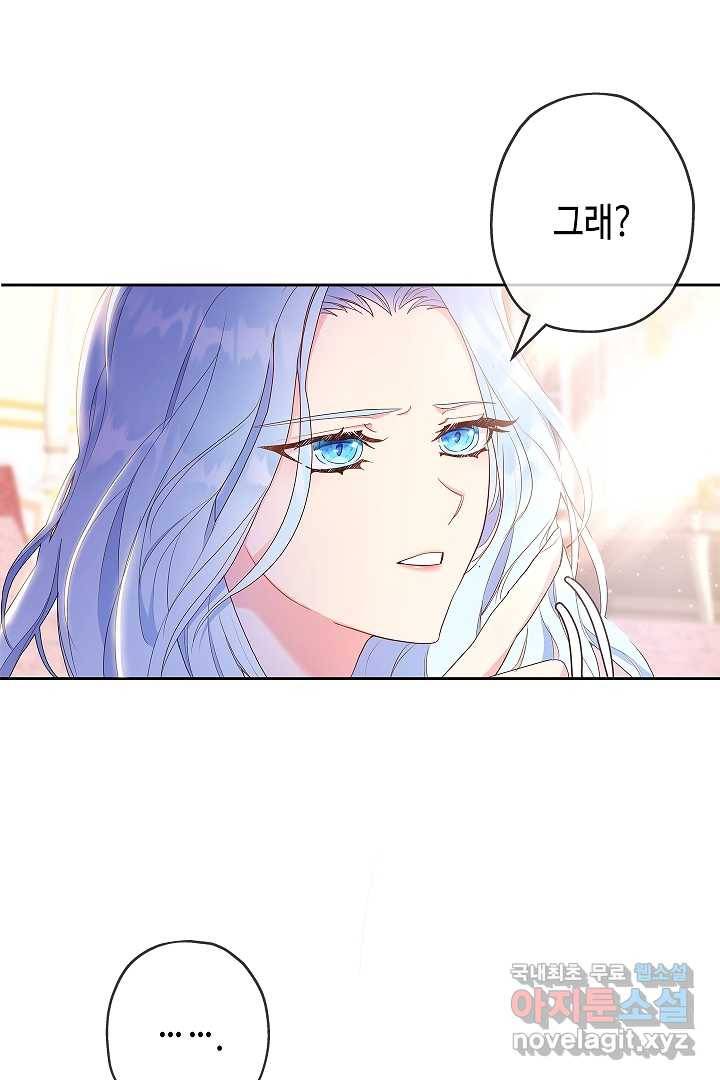 악녀인데요, 죽어도 될까요? 1화 10