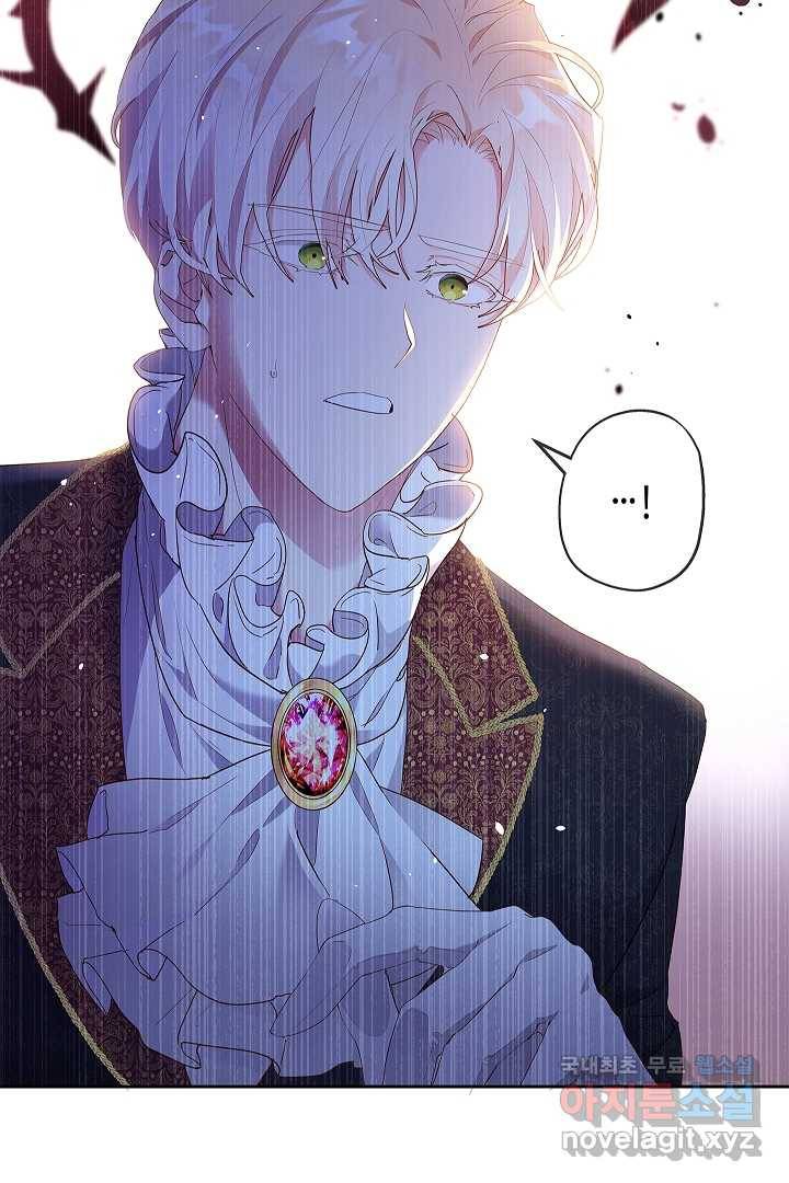 악녀인데요, 죽어도 될까요? 1화 18
