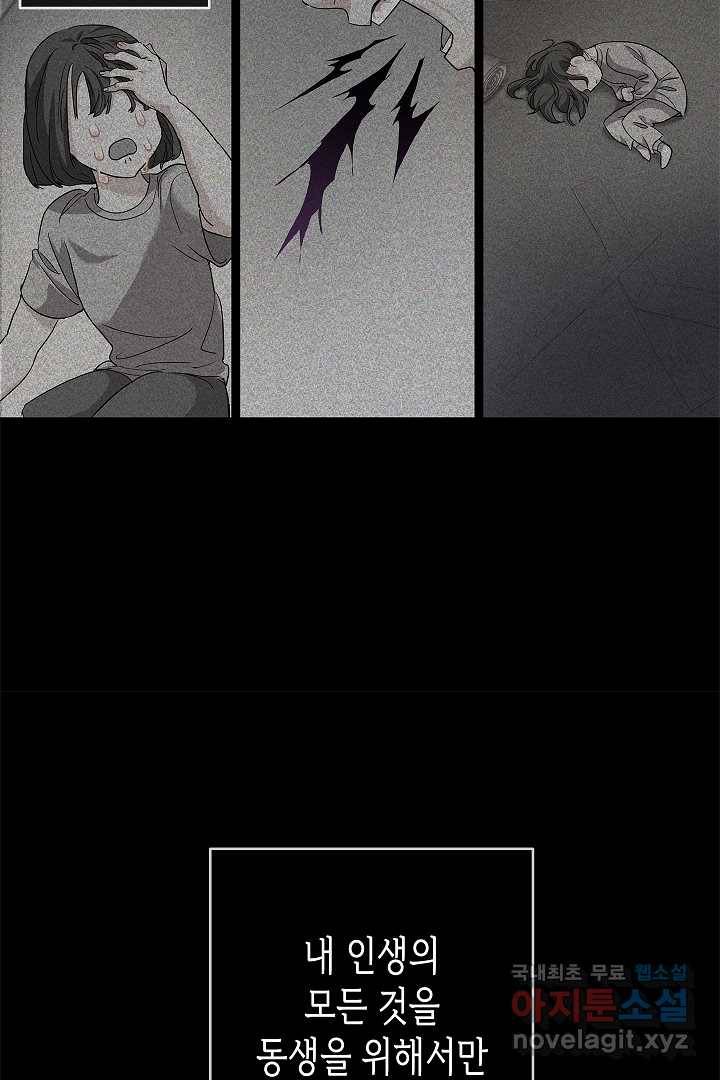 악녀인데요, 죽어도 될까요? 1화 32