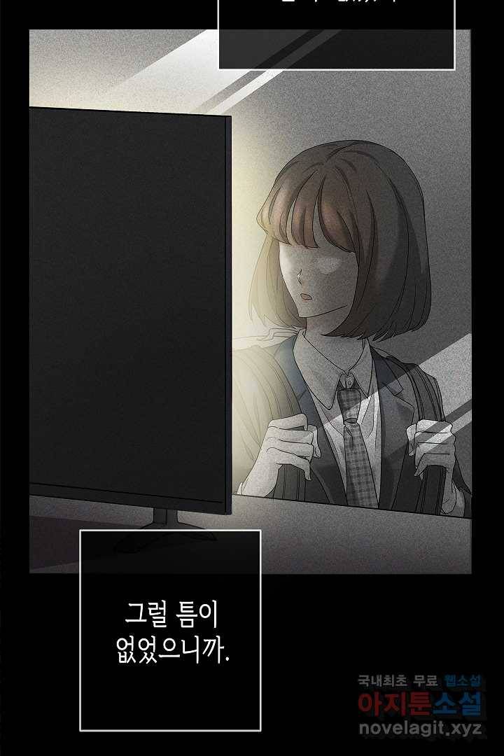 악녀인데요, 죽어도 될까요? 1화 35