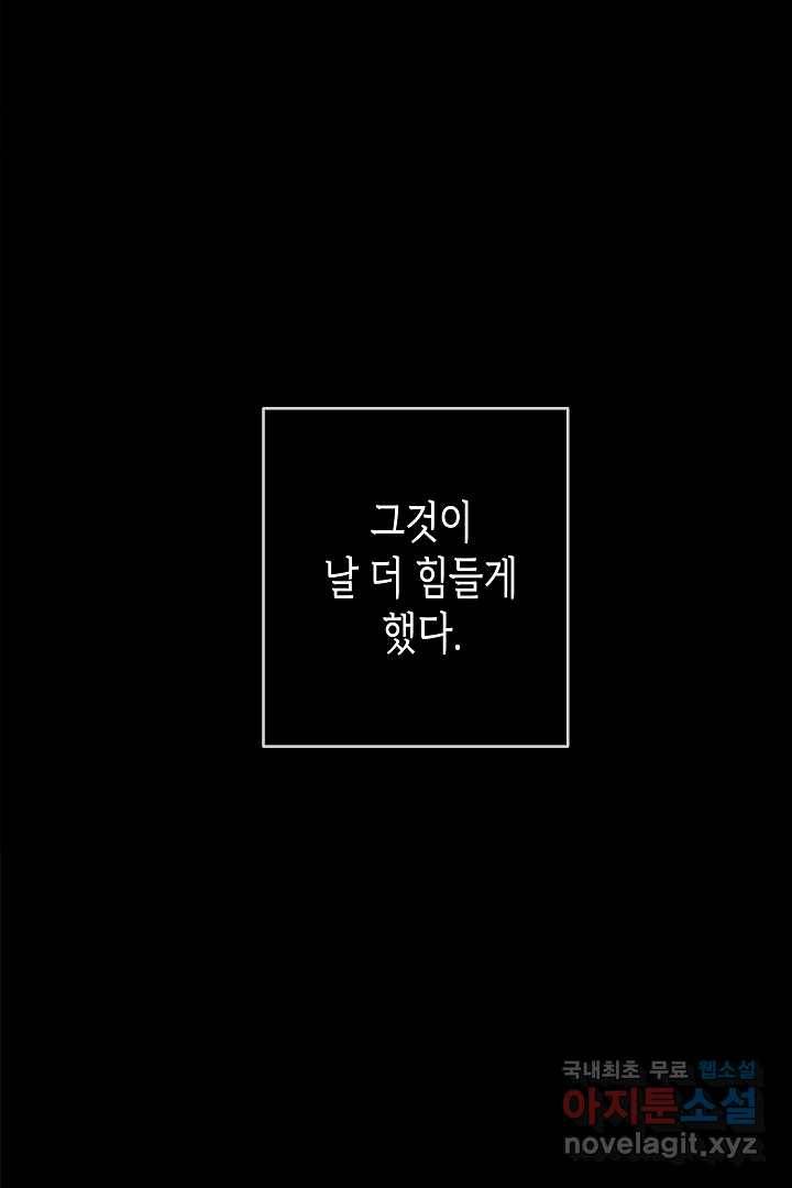 악녀인데요, 죽어도 될까요? 1화 39