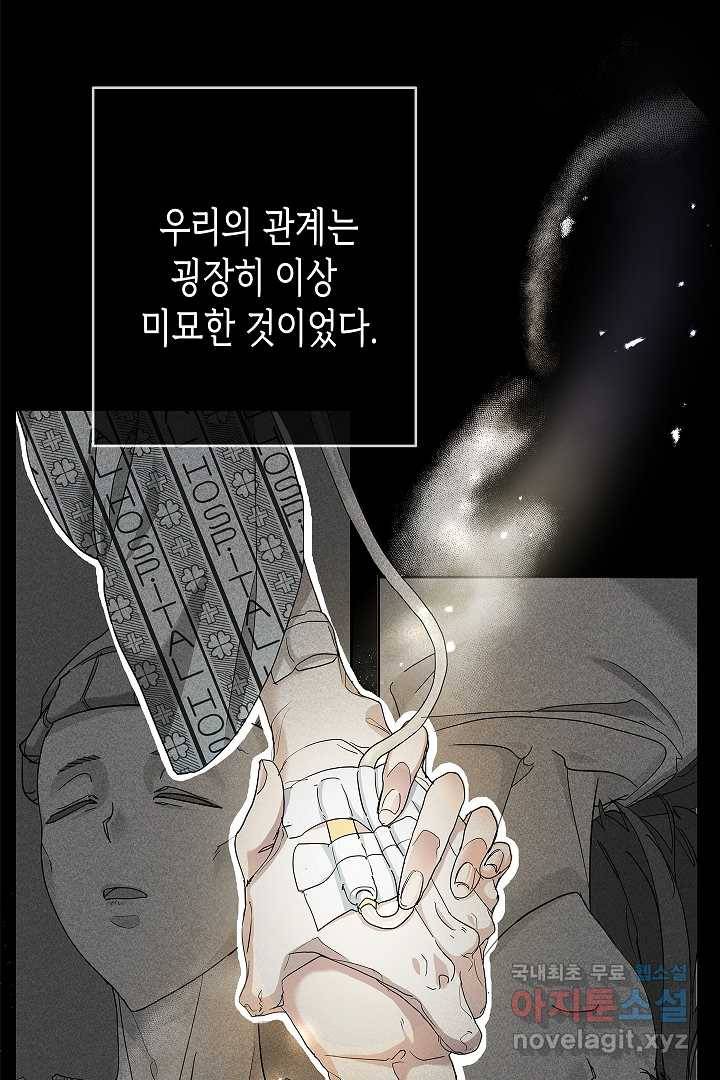 악녀인데요, 죽어도 될까요? 1화 40