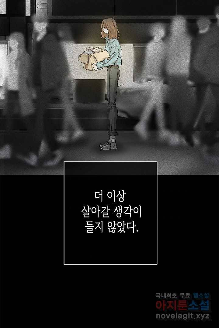 악녀인데요, 죽어도 될까요? 1화 46