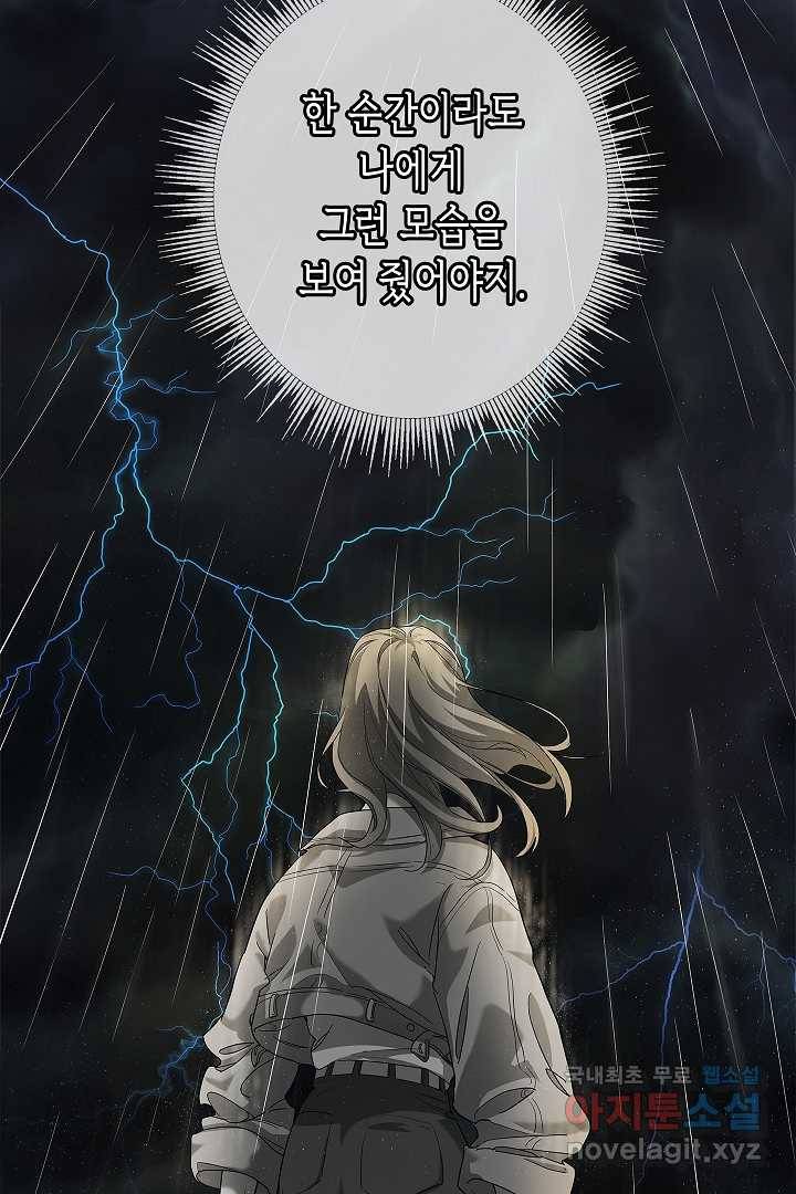 악녀인데요, 죽어도 될까요? 1화 59