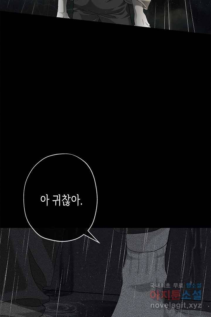 악녀인데요, 죽어도 될까요? 1화 60