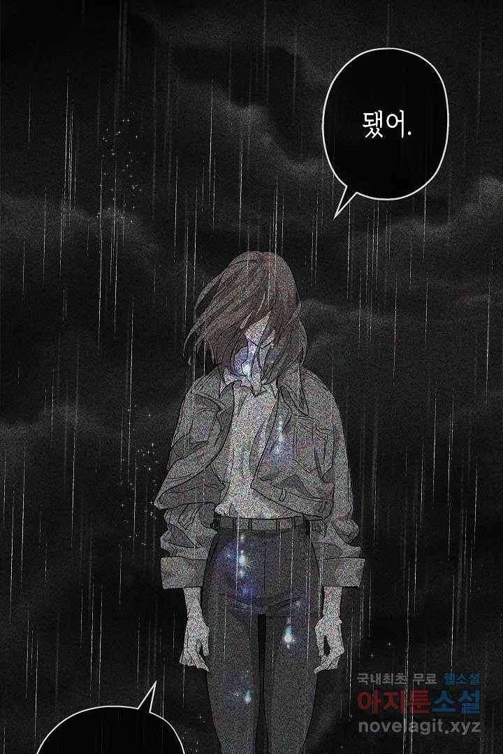 악녀인데요, 죽어도 될까요? 1화 62
